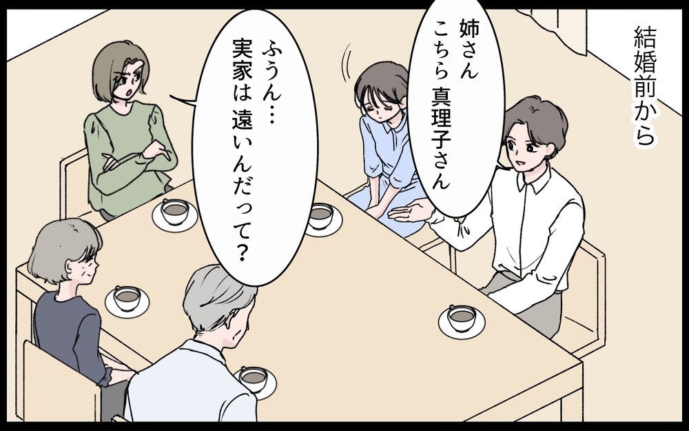 「田舎のしきたりも知らない嫁ね」義姉が葬儀の席で嫁に罵倒…結婚当初から続く嫌がらせの理由がヤバすぎた