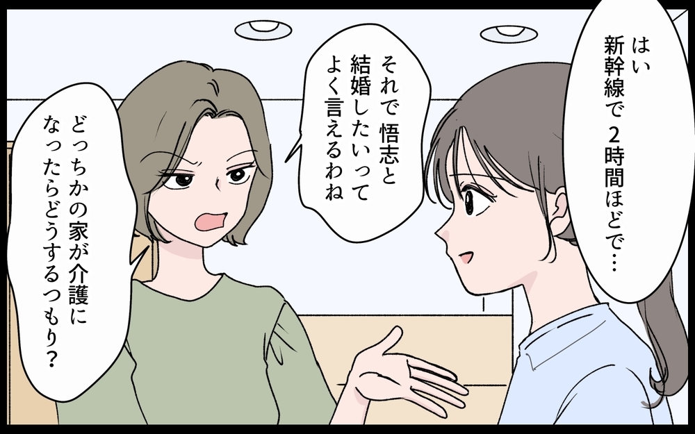 「田舎のしきたりも知らない嫁ね」義姉が葬儀の席で嫁に罵倒…結婚当初から続く嫌がらせの理由がヤバすぎた