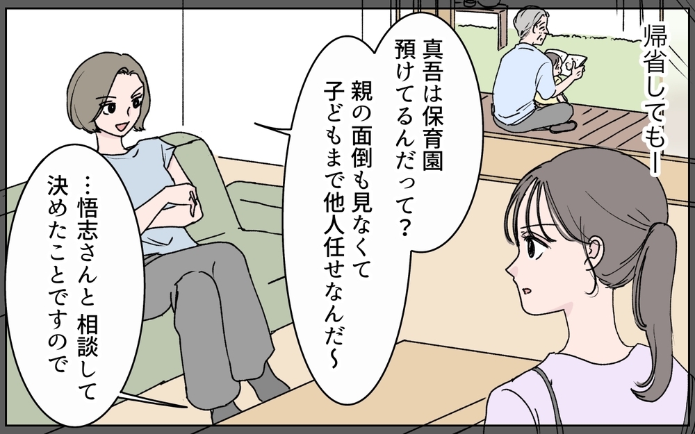 「田舎のしきたりも知らない嫁ね」義姉が葬儀の席で嫁に罵倒…結婚当初から続く嫌がらせの理由がヤバすぎた