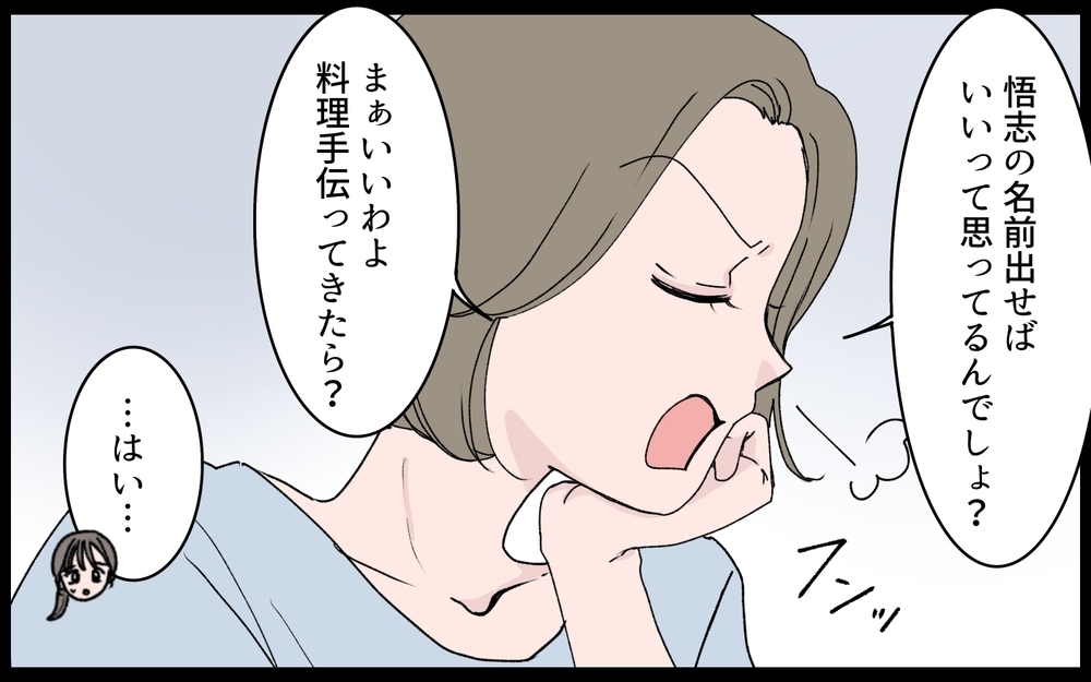 「田舎のしきたりも知らない嫁ね」義姉が葬儀の席で嫁に罵倒…結婚当初から続く嫌がらせの理由がヤバすぎた
