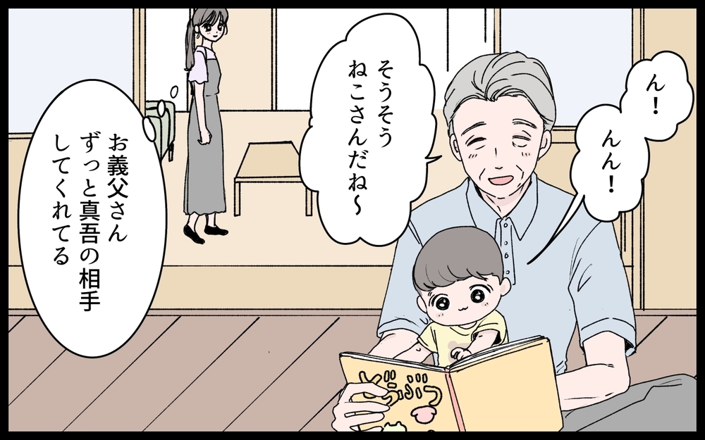 「田舎のしきたりも知らない嫁ね」義姉が葬儀の席で嫁に罵倒…結婚当初から続く嫌がらせの理由がヤバすぎた