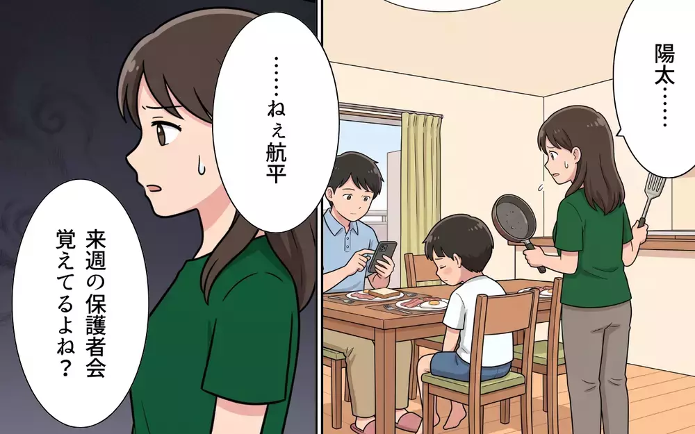 妻「お皿片付けて？」夫「そんなの君のと一緒にやってよ」毎日の夫とのやりとりに限界…すべてを丸投げされた妻がとった行動とは