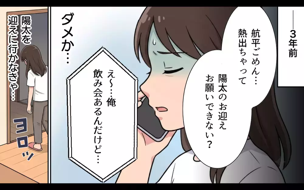 妻「お皿片付けて？」夫「そんなの君のと一緒にやってよ」毎日の夫とのやりとりに限界…すべてを丸投げされた妻がとった行動とは