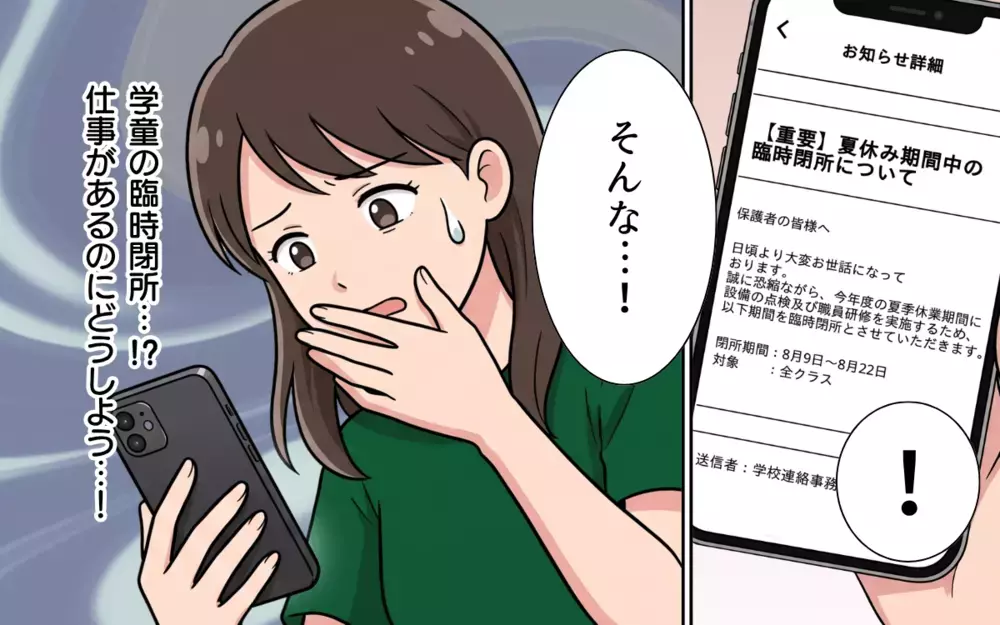 妻「お皿片付けて？」夫「そんなの君のと一緒にやってよ」毎日の夫とのやりとりに限界…すべてを丸投げされた妻がとった行動とは