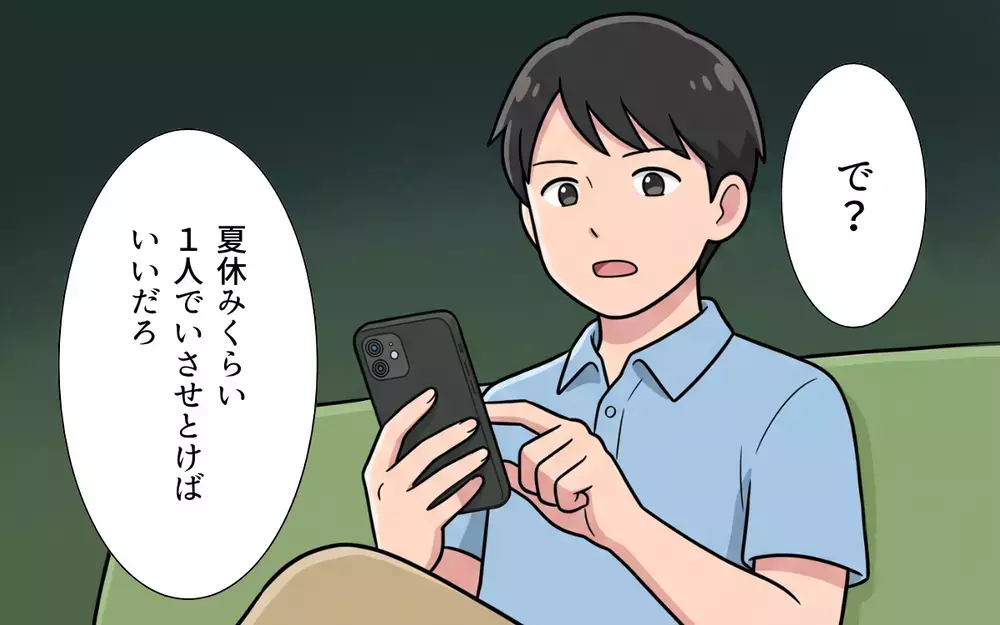 妻「お皿片付けて？」夫「そんなの君のと一緒にやってよ」毎日の夫とのやりとりに限界…すべてを丸投げされた妻がとった行動とは