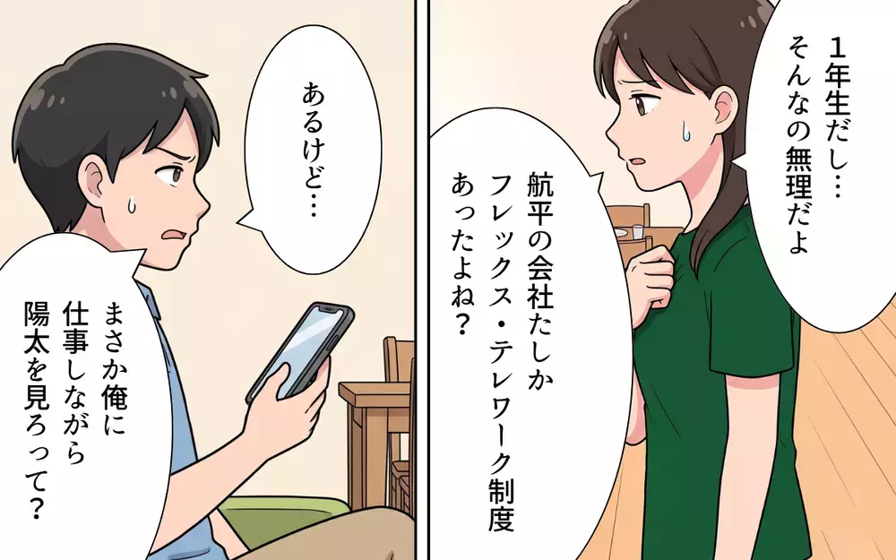 妻「お皿片付けて？」夫「そんなの君のと一緒にやってよ」毎日の夫とのやりとりに限界…すべてを丸投げされた妻がとった行動とは