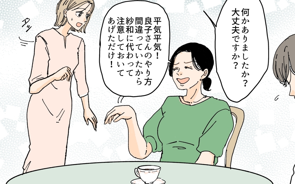 「レッスン代、ちょっと待って？ ママ友じゃん私たち！」月謝を踏み倒しながらママ友トークをぶっ込んでくる非常識な生徒に限界！ 解決法は？