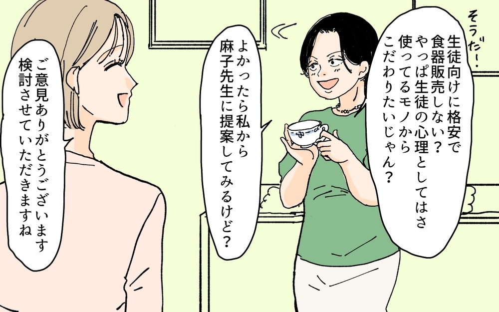 「レッスン代、ちょっと待って？ ママ友じゃん私たち！」月謝を踏み倒しながらママ友トークをぶっ込んでくる非常識な生徒に限界！ 解決法は？
