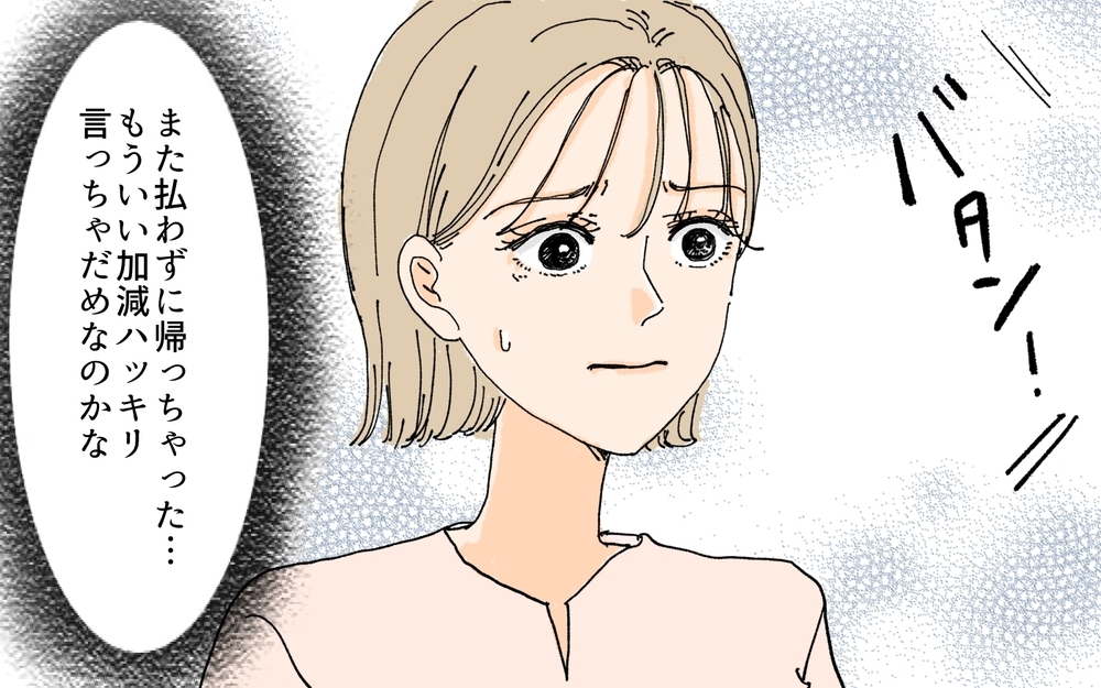 「レッスン代、ちょっと待って？ ママ友じゃん私たち！」月謝を踏み倒しながらママ友トークをぶっ込んでくる非常識な生徒に限界！ 解決法は？