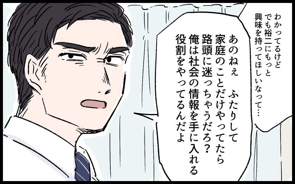 「産後すぐ復帰する人もいるし頑張れば？」夫が寝不足の妻に放った一言…夢のような結婚生活が崩れはじめた!?