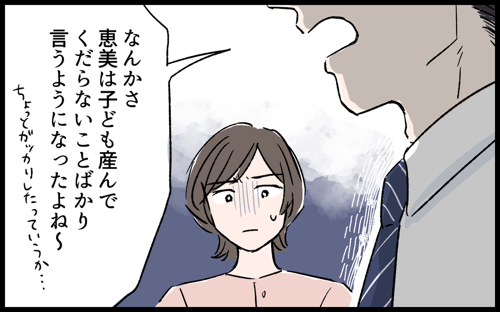 「産後すぐ復帰する人もいるし頑張れば？」夫が寝不足の妻に放った一言…夢のような結婚生活が崩れはじめた!?