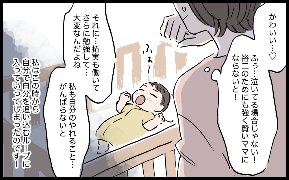 「産後すぐ復帰する人もいるし頑張れば？」夫が寝不足の妻に放った一言…夢のような結婚生活が崩れはじめた!?