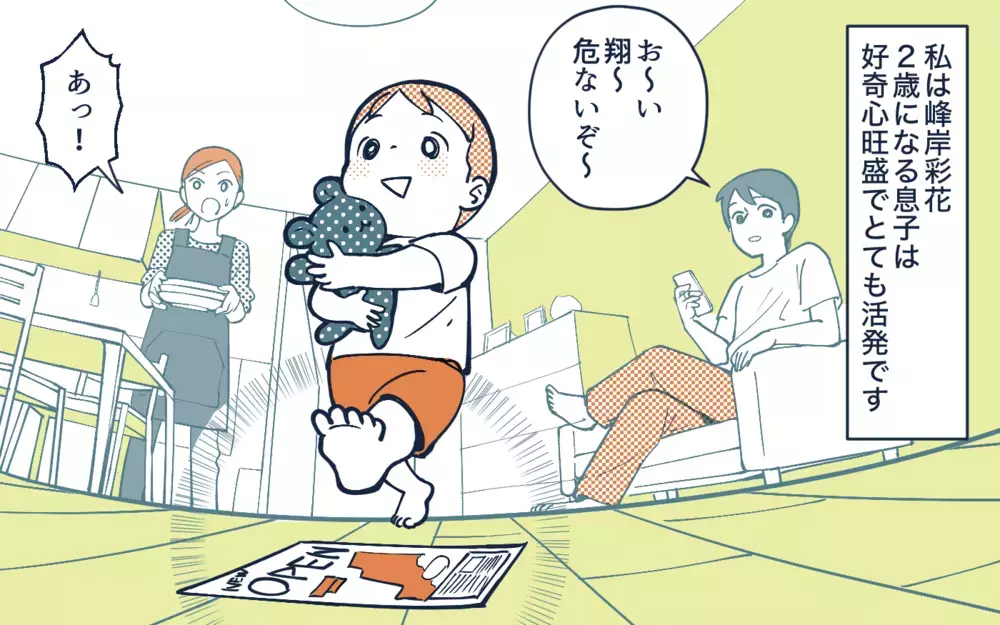 「痛さから学ぶんだよ」夫が目を離した隙に息子が大ケガ…のんきな夫の言い訳に絶句！ この夫は反省するのか!?
