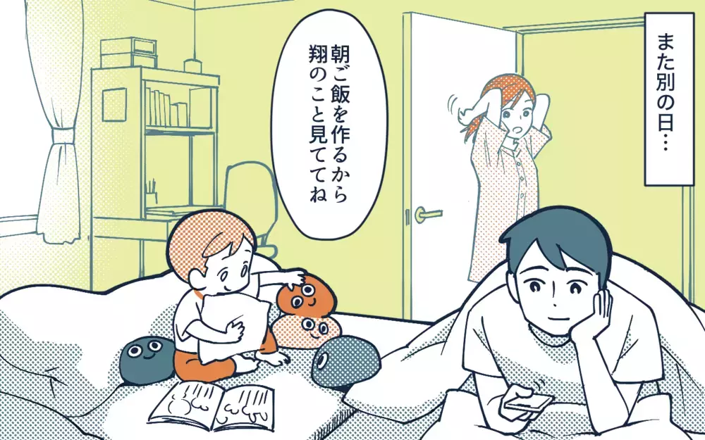 「痛さから学ぶんだよ」夫が目を離した隙に息子が大ケガ…のんきな夫の言い訳に絶句！ この夫は反省するのか!?