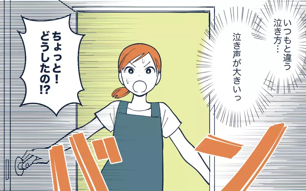 「痛さから学ぶんだよ」夫が目を離した隙に息子が大ケガ…のんきな夫の言い訳に絶句！ この夫は反省するのか!?