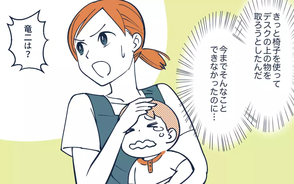 「痛さから学ぶんだよ」夫が目を離した隙に息子が大ケガ…のんきな夫の言い訳に絶句！ この夫は反省するのか!?