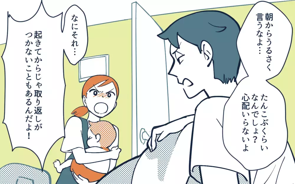 「痛さから学ぶんだよ」夫が目を離した隙に息子が大ケガ…のんきな夫の言い訳に絶句！ この夫は反省するのか!?
