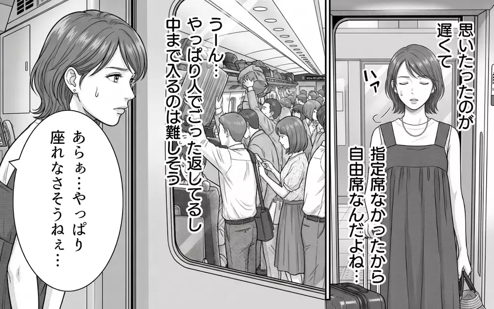 お盆で混む新幹線のデッキにレジャーシート!?　自由席を占領する迷惑おばさんに遭遇して…【お盆の新幹線のトンデモ迷惑客 Vol.1】