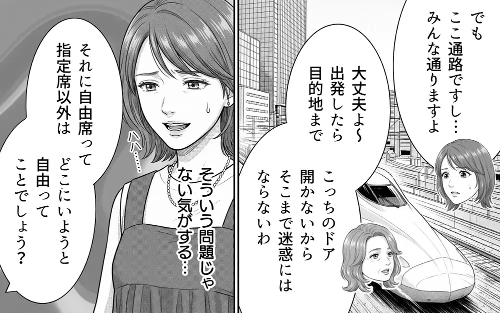 お盆で混む新幹線のデッキにレジャーシート!?　自由席を占領する迷惑おばさんに遭遇して…【お盆の新幹線のトンデモ迷惑客 Vol.1】