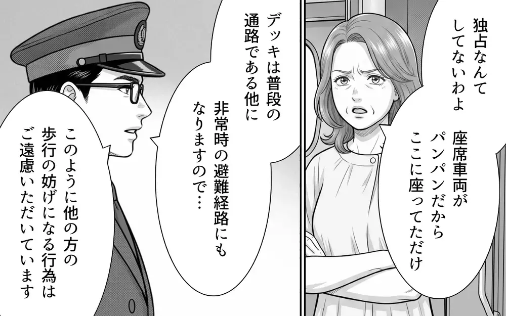「独占なんてしてないわよ」開き直るレジャーシートおばさんを車掌が撃退！その方法とは？【お盆の新幹線のトンデモ迷惑客 Vol.2】