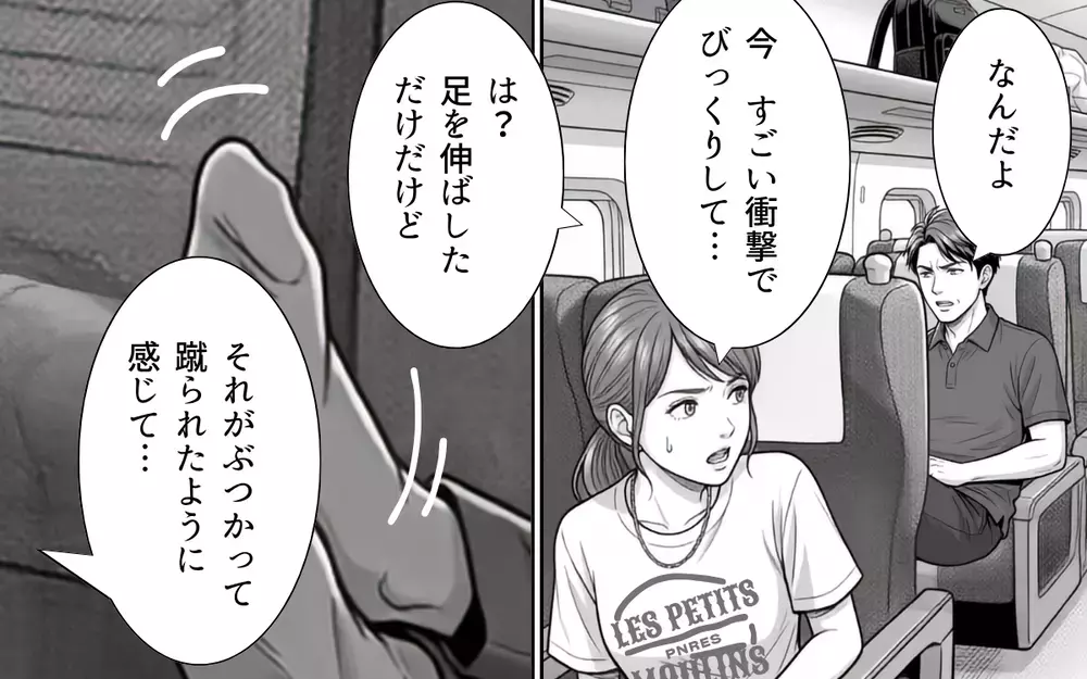 「後ろの人の足がクサすぎ…」靴を脱いで足を投げ出す非常識なサラリーマンにもう限界！【お盆の新幹線のトンデモ迷惑客 Vol.3】