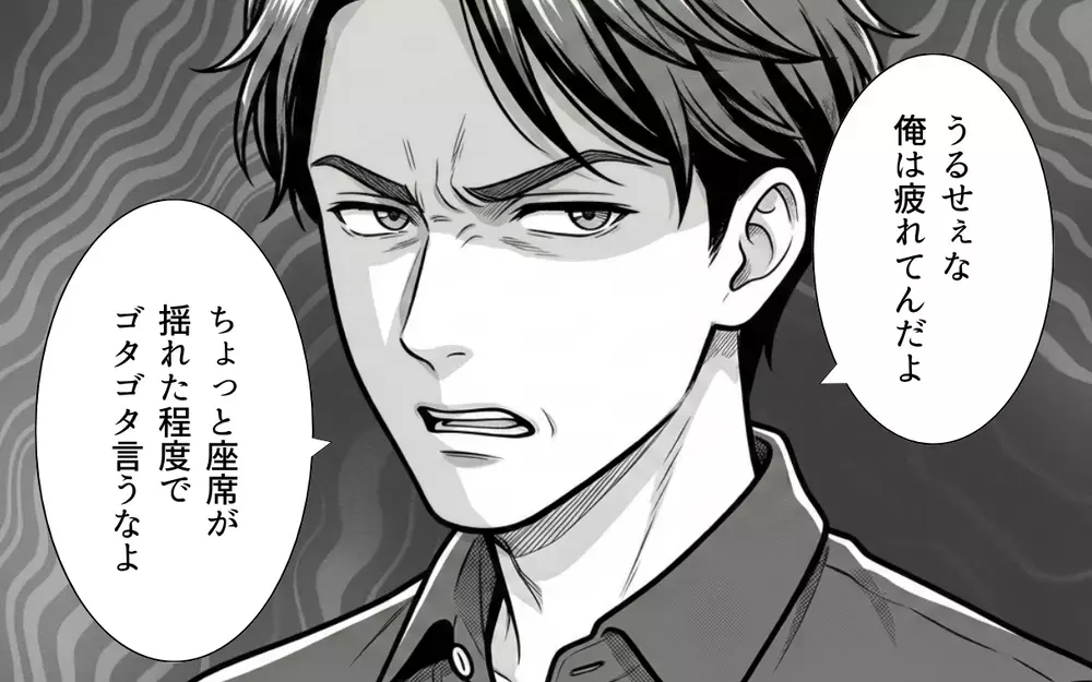 「後ろの人の足がクサすぎ…」靴を脱いで足を投げ出す非常識なサラリーマンにもう限界！【お盆の新幹線のトンデモ迷惑客 Vol.3】