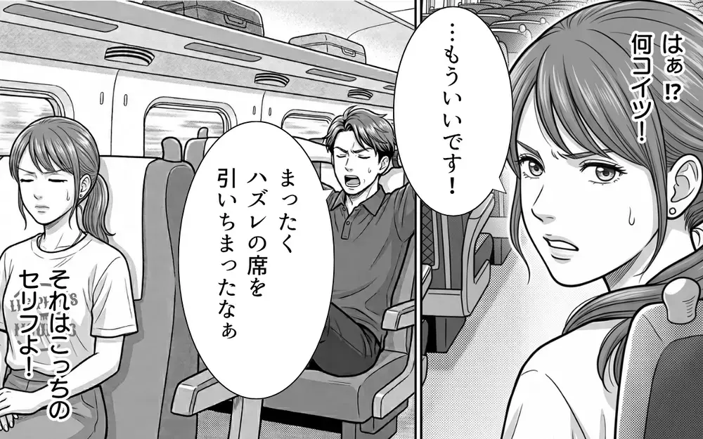 「後ろの人の足がクサすぎ…」靴を脱いで足を投げ出す非常識なサラリーマンにもう限界！【お盆の新幹線のトンデモ迷惑客 Vol.3】
