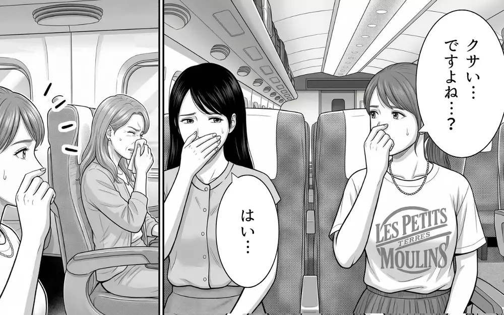 「後ろの人の足がクサすぎ…」靴を脱いで足を投げ出す非常識なサラリーマンにもう限界！【お盆の新幹線のトンデモ迷惑客 Vol.3】