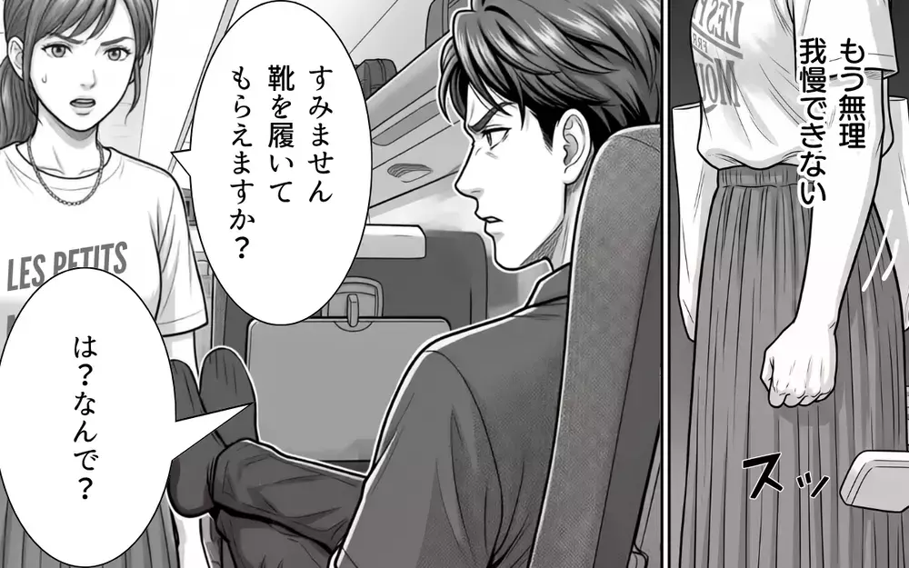 「後ろの人の足がクサすぎ…」靴を脱いで足を投げ出す非常識なサラリーマンにもう限界！【お盆の新幹線のトンデモ迷惑客 Vol.3】