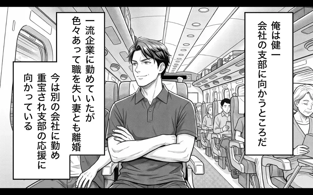 「もしかして俺に惚れた？」新幹線で俺に突っかかってくる前席の女…恋の予感!?【お盆の新幹線のトンデモ迷惑客 Vol.4】