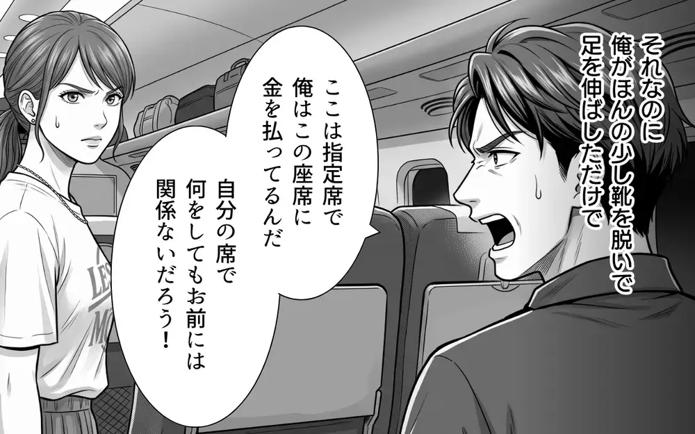 「もしかして俺に惚れた？」新幹線で俺に突っかかってくる前席の女…恋の予感!?【お盆の新幹線のトンデモ迷惑客 Vol.4】