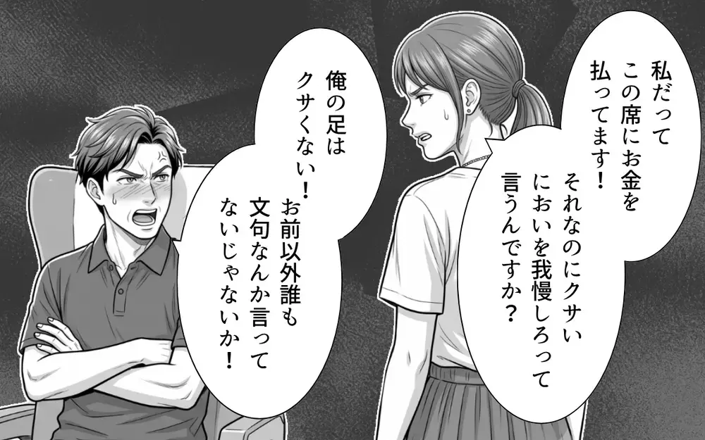 「もしかして俺に惚れた？」新幹線で俺に突っかかってくる前席の女…恋の予感!?【お盆の新幹線のトンデモ迷惑客 Vol.4】
