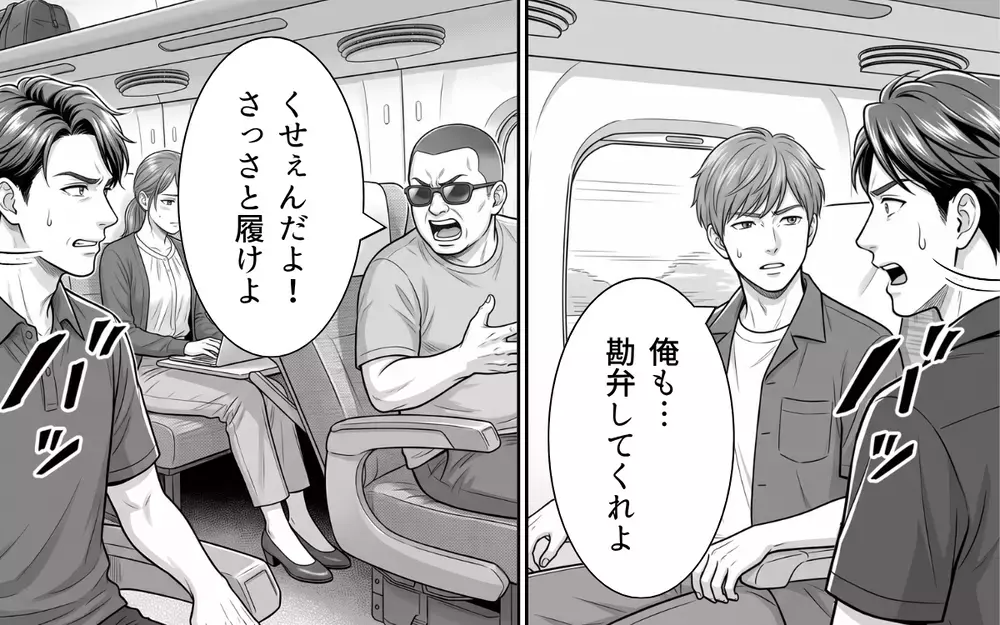 「もしかして俺に惚れた？」新幹線で俺に突っかかってくる前席の女…恋の予感!?【お盆の新幹線のトンデモ迷惑客 Vol.4】