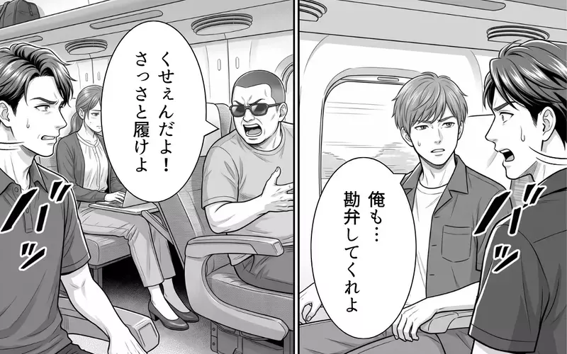 「もしかして俺に惚れた？」新幹線で俺に突っかかってくる前席の女…恋の予感!?【お盆の新幹線のトンデモ迷惑客 Vol.4】