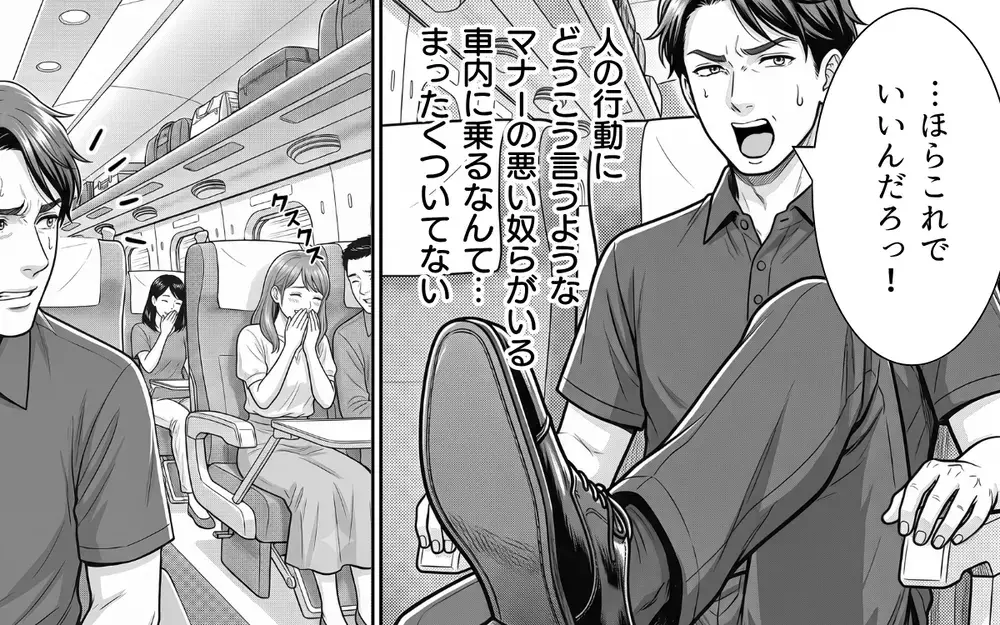 「もしかして俺に惚れた？」新幹線で俺に突っかかってくる前席の女…恋の予感!?【お盆の新幹線のトンデモ迷惑客 Vol.4】