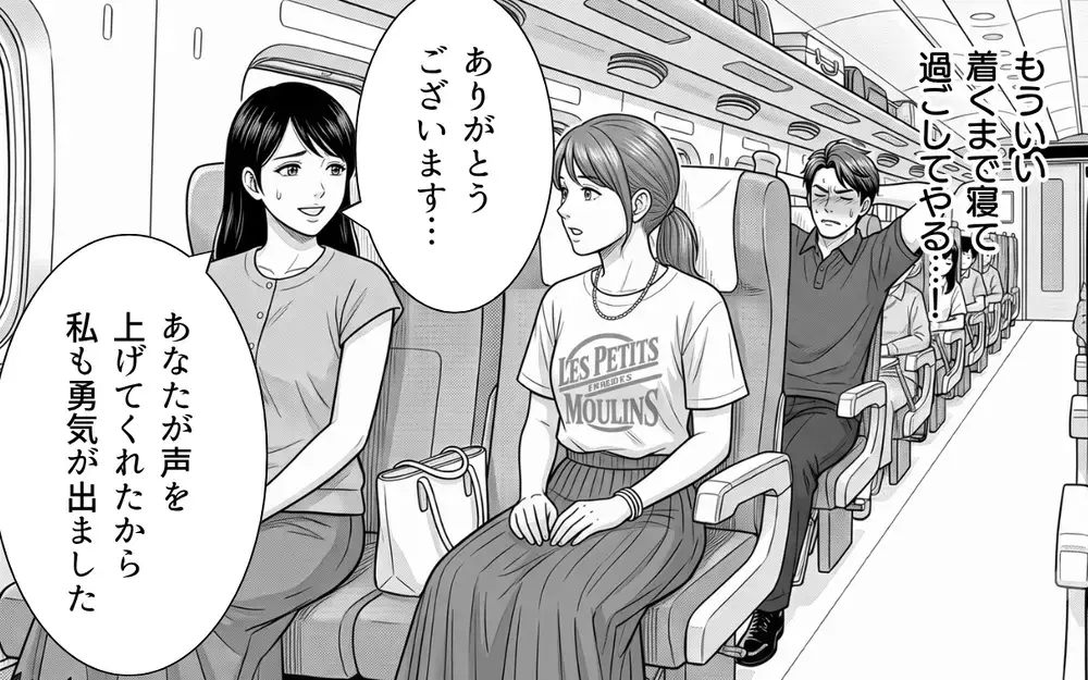 「もしかして俺に惚れた？」新幹線で俺に突っかかってくる前席の女…恋の予感!?【お盆の新幹線のトンデモ迷惑客 Vol.4】