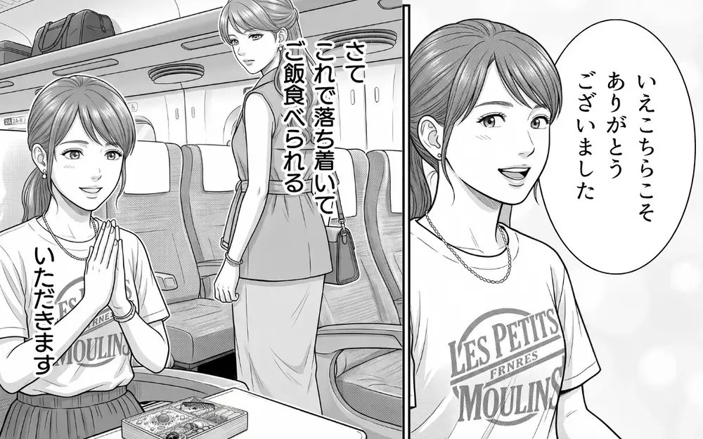 「もしかして俺に惚れた？」新幹線で俺に突っかかってくる前席の女…恋の予感!?【お盆の新幹線のトンデモ迷惑客 Vol.4】