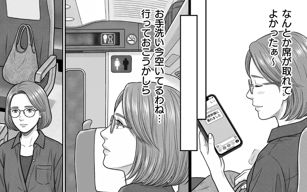 「私の指定席に人が!?」トイレに立った隙に勝手に座る女…指摘するといきなり泣き出して!?【お盆の新幹線のトンデモ迷惑客 Vol.5】
