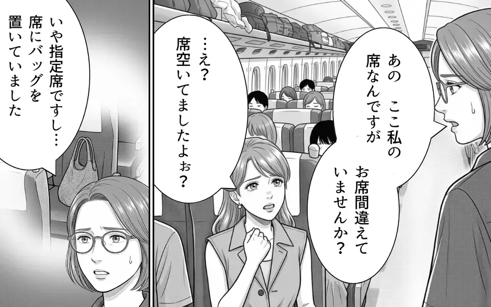 「私の指定席に人が!?」トイレに立った隙に勝手に座る女…指摘するといきなり泣き出して!?【お盆の新幹線のトンデモ迷惑客 Vol.5】