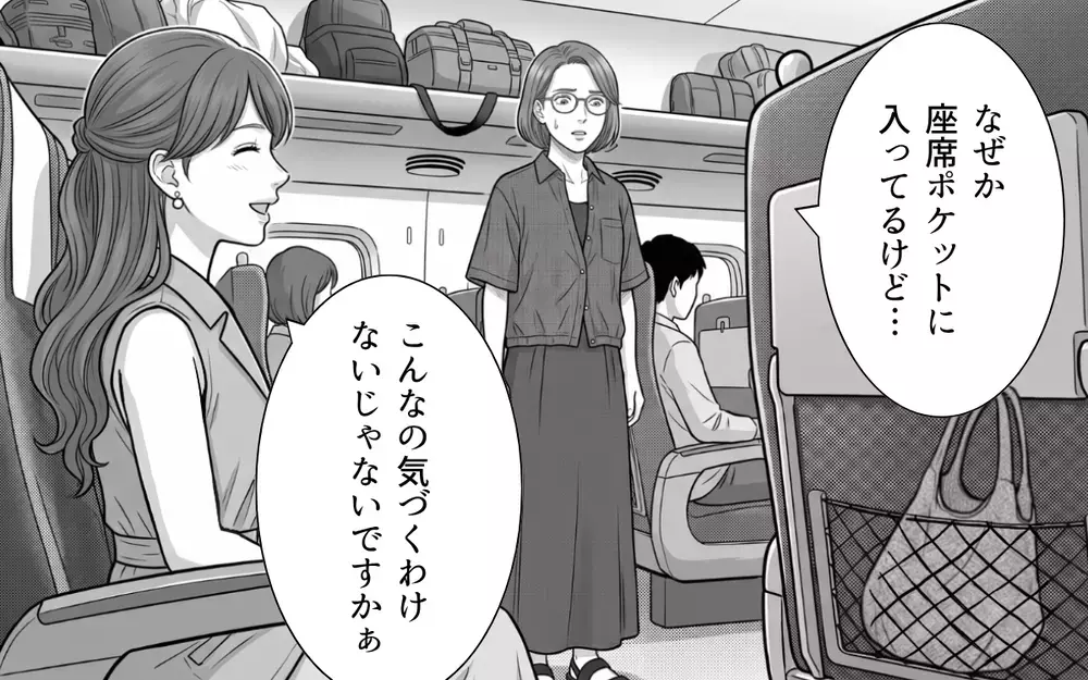 「私の指定席に人が!?」トイレに立った隙に勝手に座る女…指摘するといきなり泣き出して!?【お盆の新幹線のトンデモ迷惑客 Vol.5】