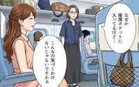 「私の指定席に人が!?」トイレに立った隙に勝手に座る女…指摘するといきなり泣き出して!?