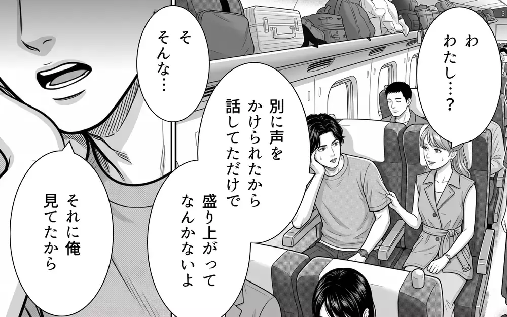 「急にベタベタ触ってこないで」指定席を奪った迷惑女を隣の席の男性が撃退！　【お盆の新幹線のトンデモ迷惑客 Vol.6】