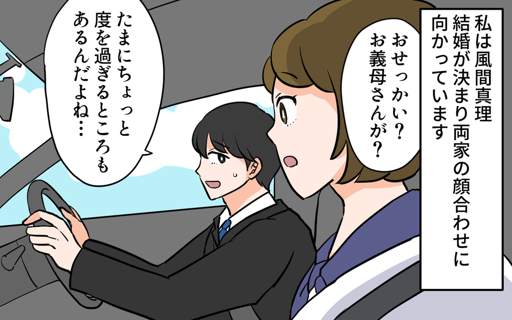 「実母のように頼って？」って義母に言われましても…すべてを仕切りつわり中にご飯を作る義母の対処法は？