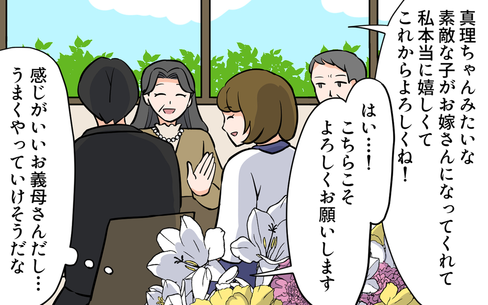 「実母のように頼って？」って義母に言われましても…すべてを仕切りつわり中にご飯を作る義母の対処法は？
