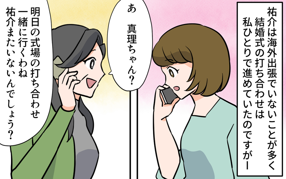 「実母のように頼って？」って義母に言われましても…すべてを仕切りつわり中にご飯を作る義母の対処法は？