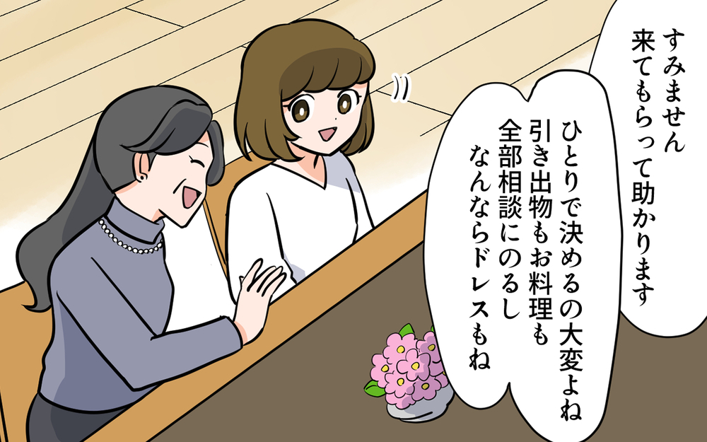 「実母のように頼って？」って義母に言われましても…すべてを仕切りつわり中にご飯を作る義母の対処法は？