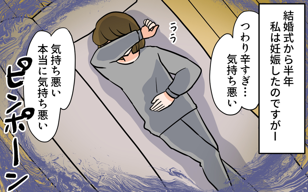 「実母のように頼って？」って義母に言われましても…すべてを仕切りつわり中にご飯を作る義母の対処法は？