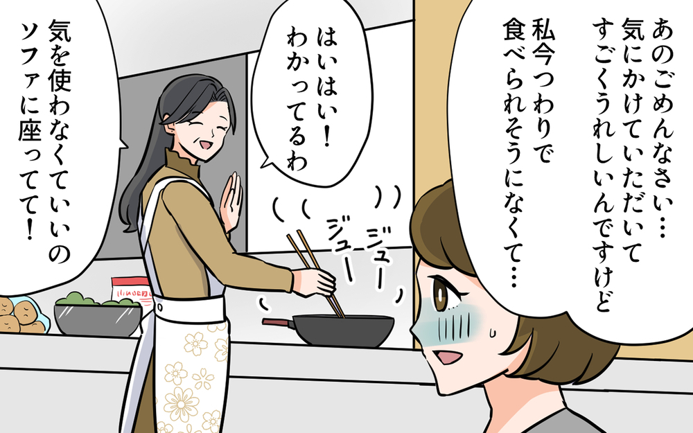 「実母のように頼って？」って義母に言われましても…すべてを仕切りつわり中にご飯を作る義母の対処法は？