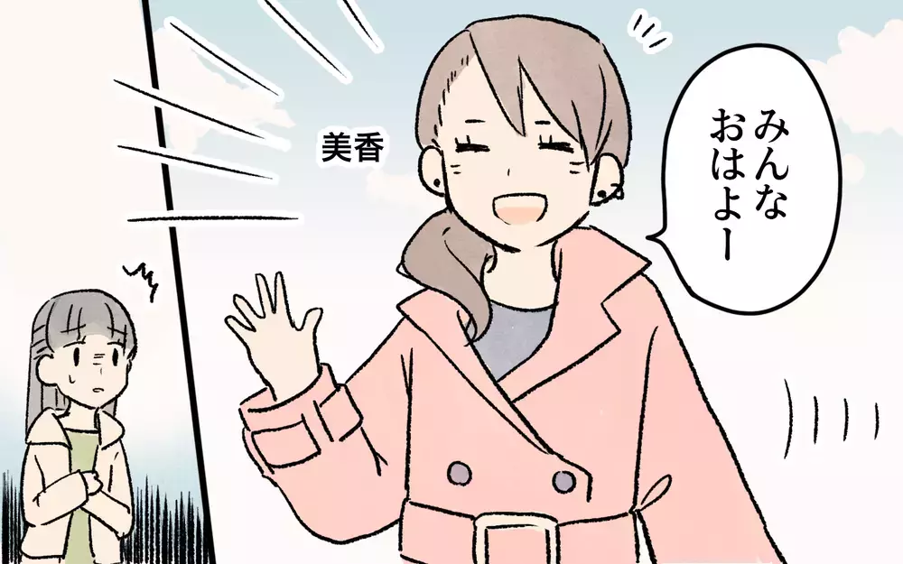 奇抜な髪型・真冬に半袖…ママ友の常識が受け入れられない…！ ママ友付き合いがストレス限界に達した結果どうなる？