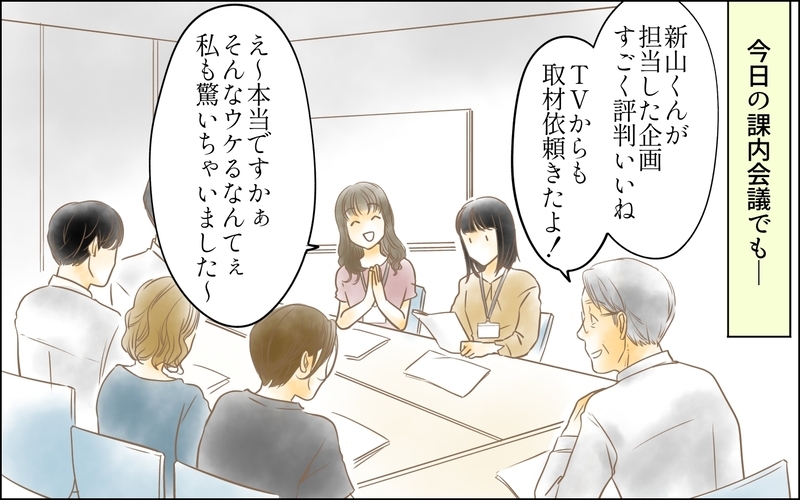 「なんであの子みたいにできないの？」よりによって嫌いな同期と比較してくる上司。シゴデキな同期が嫌いな本当の理由とは？